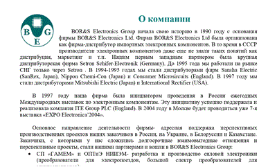 BOR&S