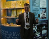 ЧипЭкспо-2005